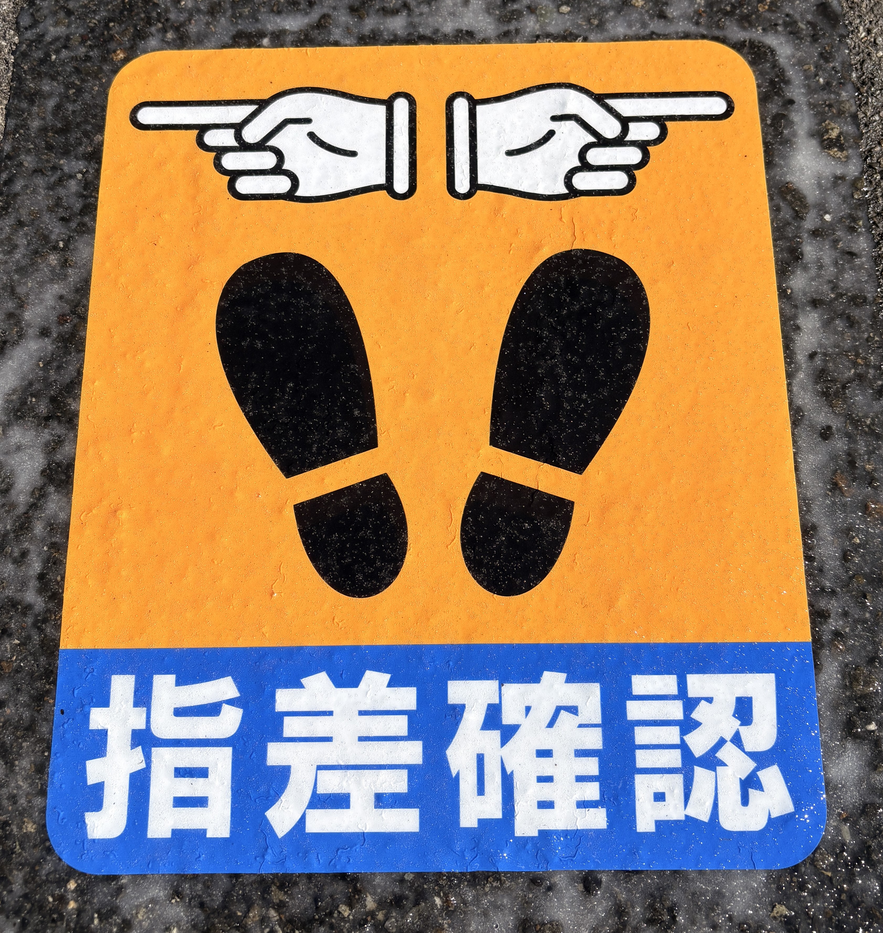 施工後